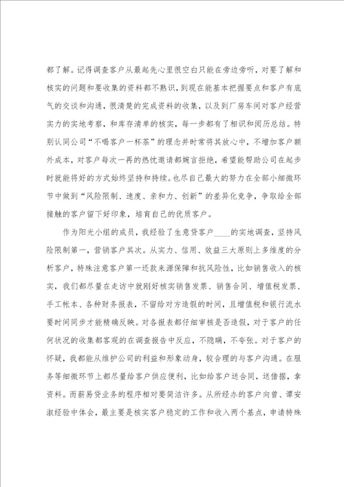 企业新员工试用期心得总结2022精选范文5篇