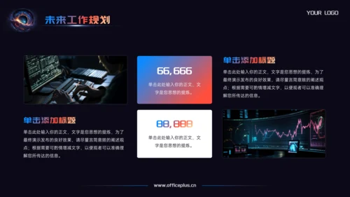 渐变科技风工作总结汇报PPT