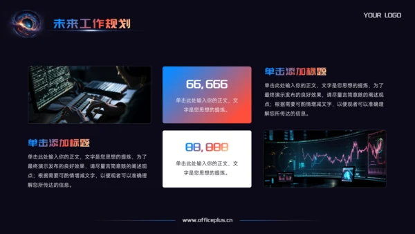 渐变科技风工作总结汇报PPT