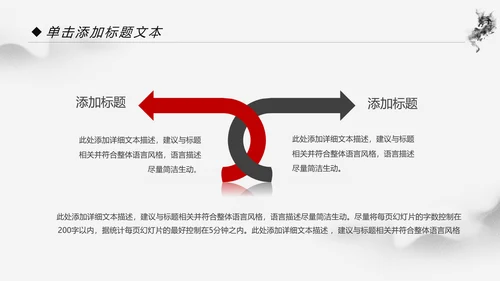 中国功夫文化中华武术笑傲江湖ppt模板