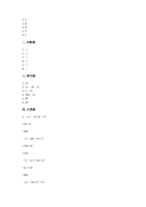 苏教版数学四年级上册期末卷及答案（精品）.docx