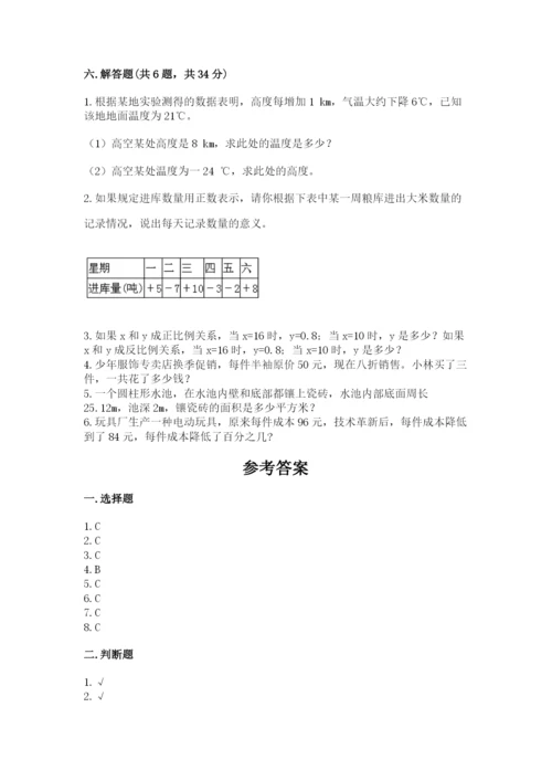 人教版六年级下册数学期末测试卷（达标题）word版.docx