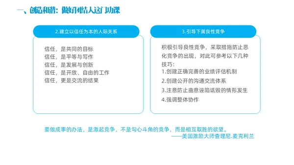 蓝色简约商务实拍风领导力与执行力企业管理员工培训PPT