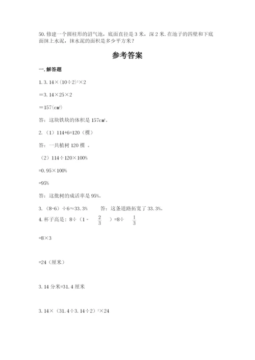 小升初数学应用题50道汇编.docx