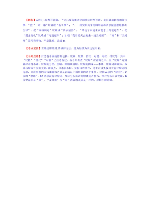 全国各省市2017年中考语文真题汇编.docx
