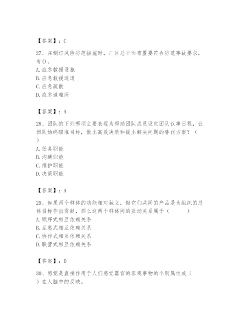 国家电网招聘之人力资源类题库及完整答案【必刷】.docx