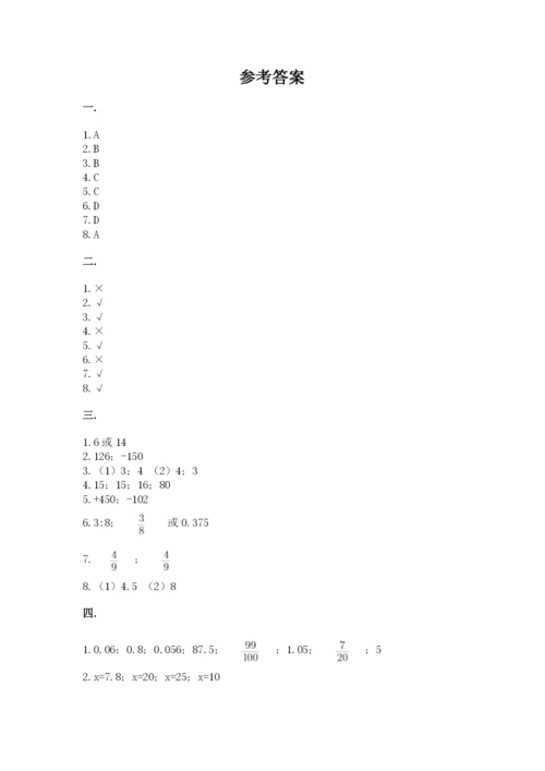 沪教版六年级数学下学期期末测试题必考题.docx