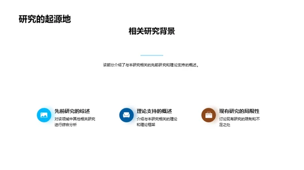 工科研究新探索