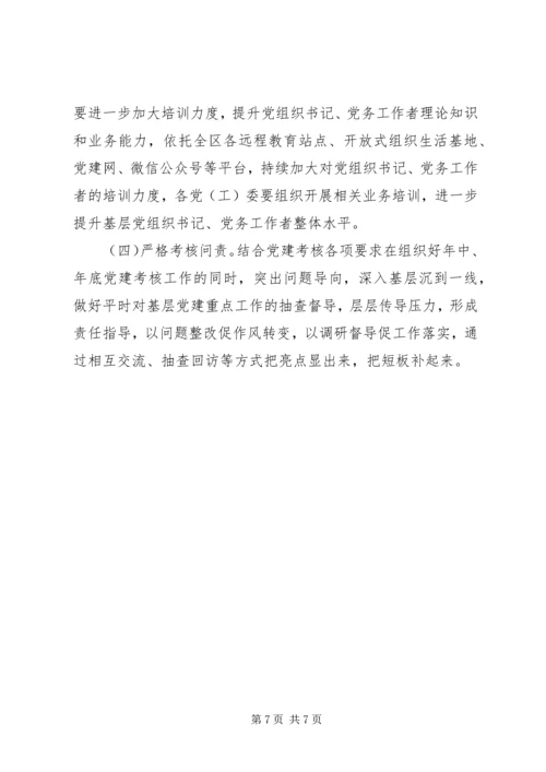 全区“不忘初心牢记使命”主题教育成果巩固深化情况报告.docx