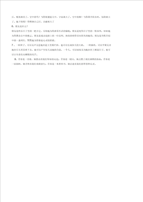 高中化学第03章水溶液中的离子平衡专题3.3.2影响盐类水解因素导学案新人教选修4