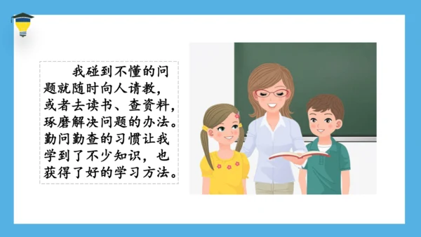 统编版语文六年级下册《语文园地五》课件