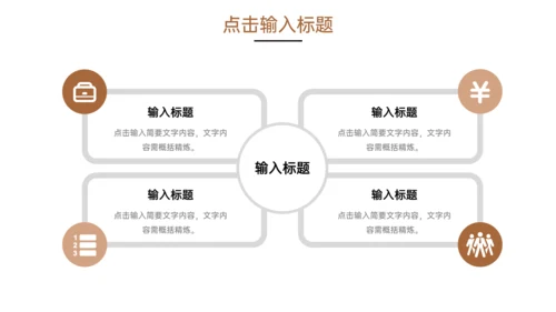 服装制衣企业招商加盟通用PPT模板