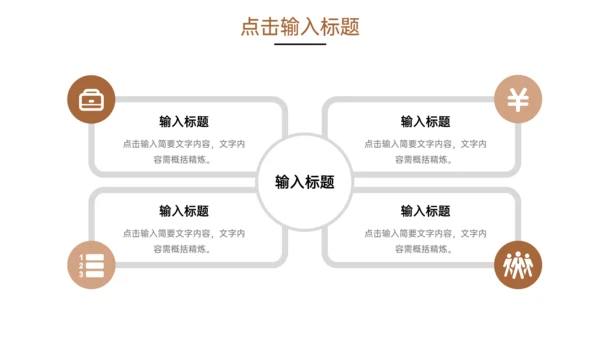 服装制衣企业招商加盟通用PPT模板