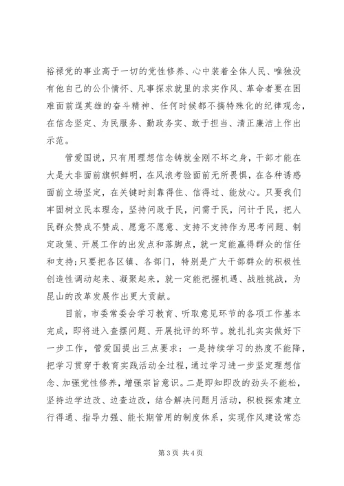 学习弘扬焦裕禄精神践行“三严三实”解决“四风”突出问题心得.docx