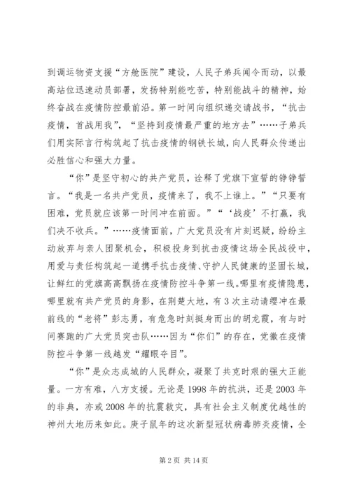 学习李文亮事迹心得体会五篇 (2).docx