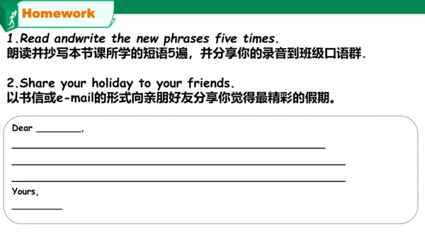 六下U3 Where did you go第1课时
