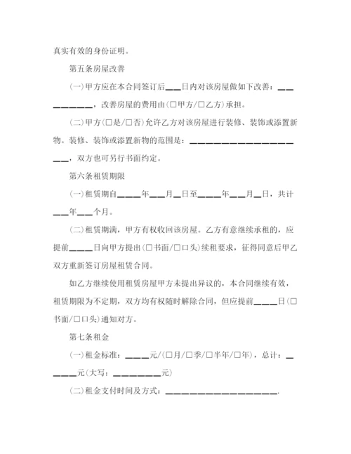 精编之房屋租赁合同精选多篇.docx