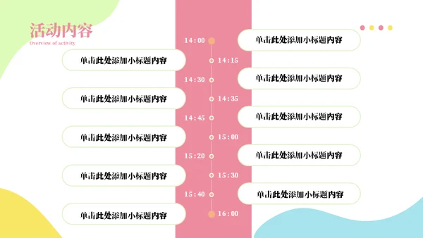 一束鲜花主题活动策划方案通用PPT模板