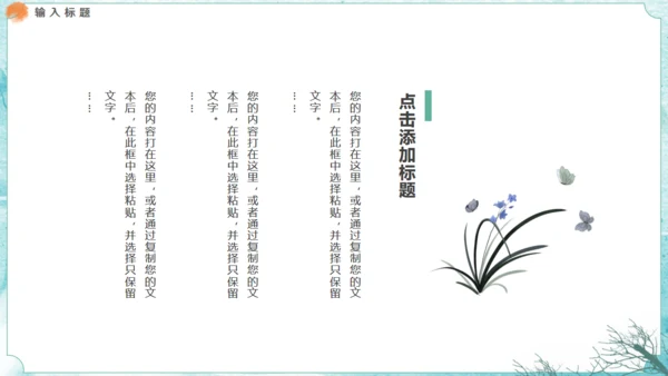 绿色水墨通用PPT模板
