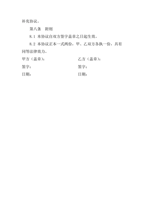 品牌合作协议书