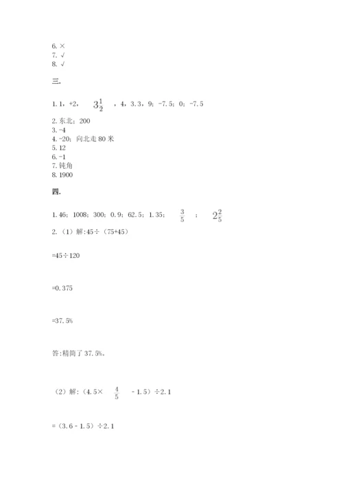 成都外国语学校小升初数学试卷附参考答案【培优b卷】.docx