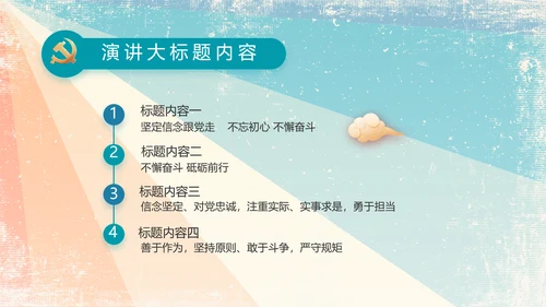 炫彩青春五四青年节共青团动态PPT