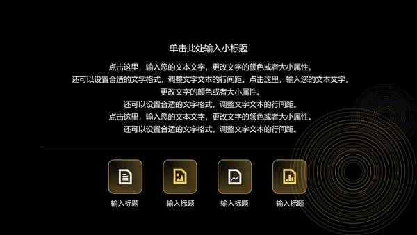 黑金简约风商业计划书PPT模板