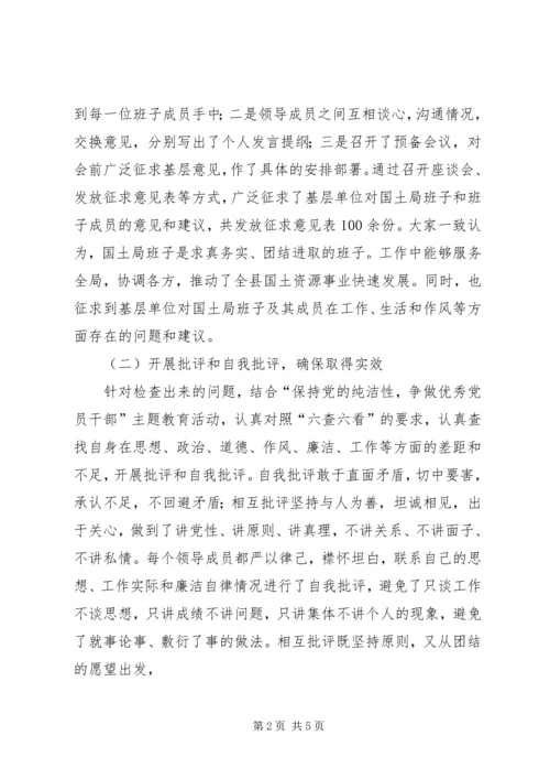 保持党的纯洁性学习教育第二阶段工作总结.docx