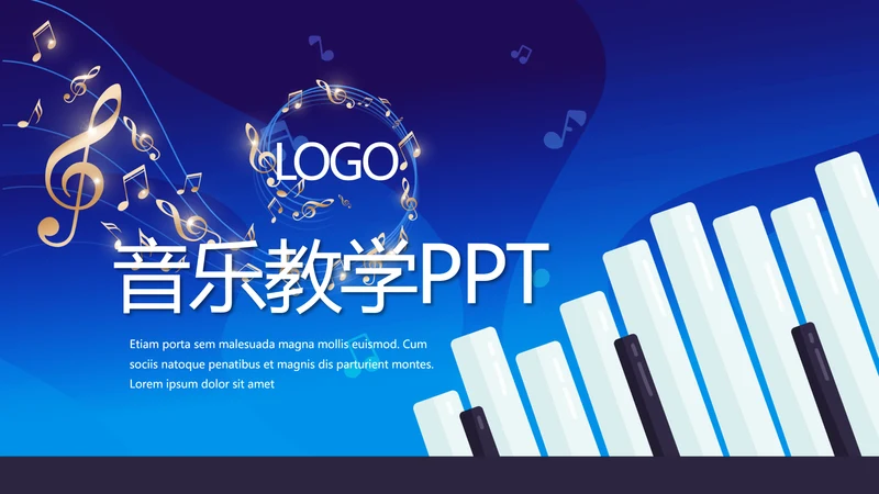 蓝色主题钢琴音乐教学设计主题动态PPT模板