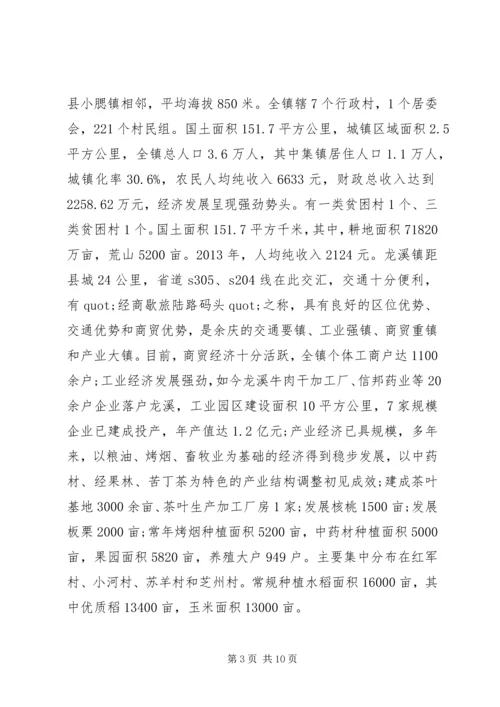 篇一：精准扶贫帮扶计划.docx