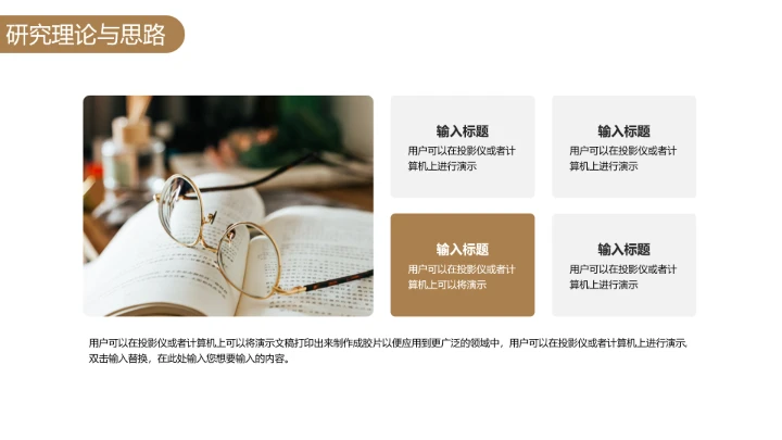 毕业答辩毕业开题报告论文答辩各专业通用PPT模版