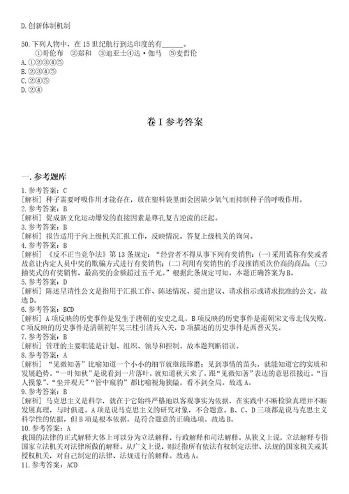 2023年05月上海同济大学艺术与传媒学院教辅人员招考聘用笔试题库含答案解析