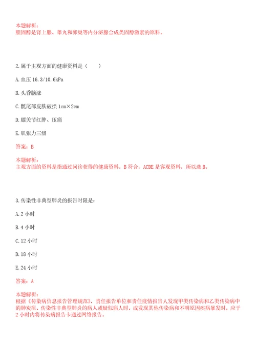 2022年09月广东珠海市香洲区医疗卫生系统事业单位引进高层次人才21人一笔试参考题库答案解析