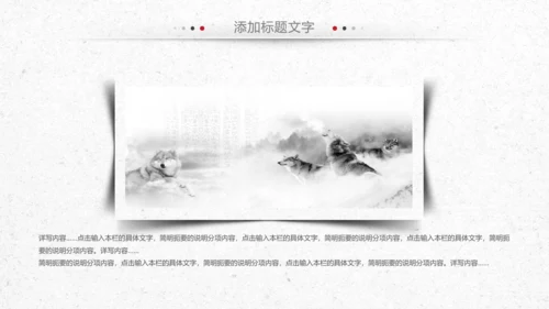 狼性文化狼道精神员工培训团队建设PPT