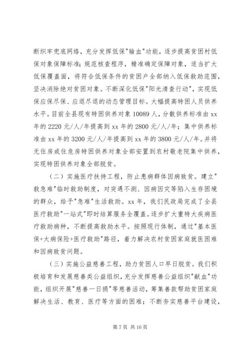 学习扶贫政策心得体会六篇.docx