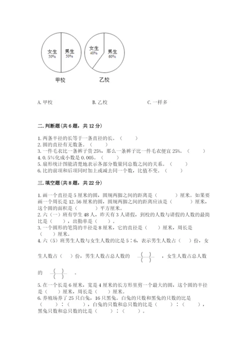 小学六年级数学上册期末考试卷a4版打印.docx