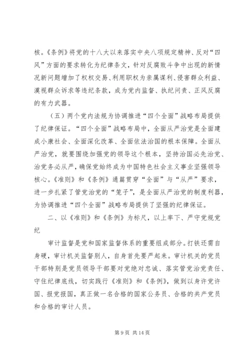 如何做一名合格的共产党员心得体会 (2).docx