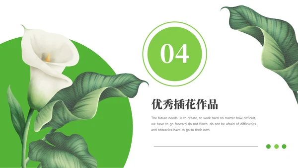 绿色文艺插花艺术策划PPT模板