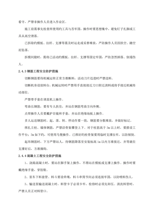 AAA级安全文明重点标准化工地创建专题方案.docx