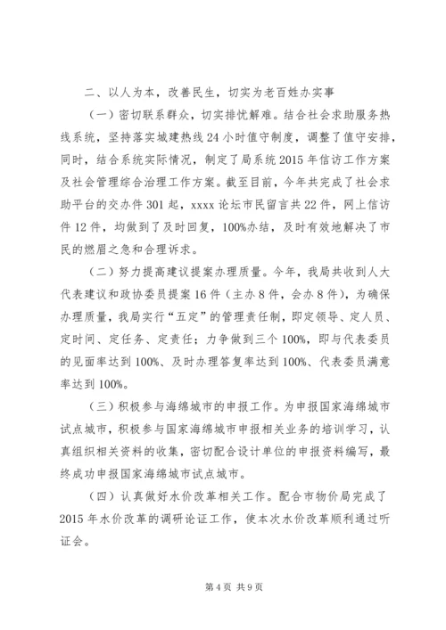 事业管理局某年工作总结.docx