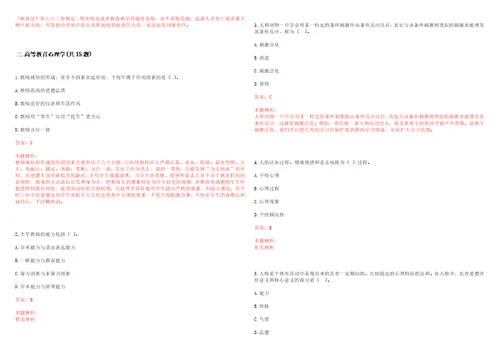 2022年07月深圳大学光电中心2022年招聘2名聘任制实验技术人员考试参考题库含答案详解