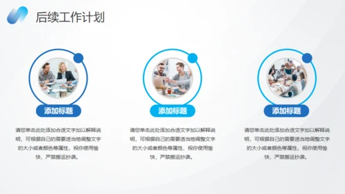 蓝色数据分析报告通用PPT模板