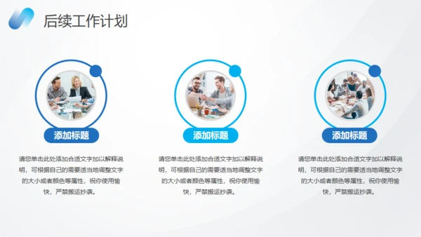 蓝色数据分析报告通用PPT模板