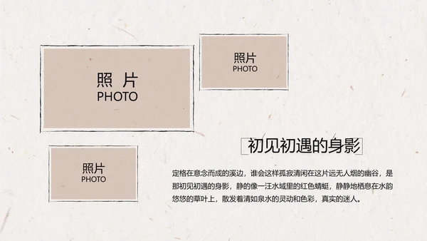致青春毕业季大学毕业纪念册相册动态PPT