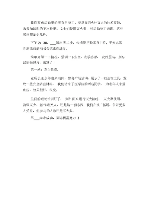 2021年暑期实习个人心得体会与2021年暑期实习心得体会