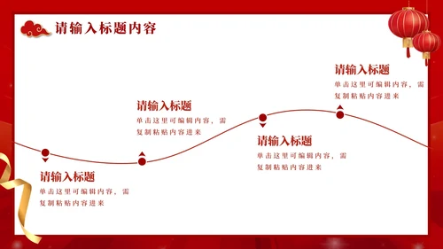红色喜庆高考大气金榜题名PPT模板