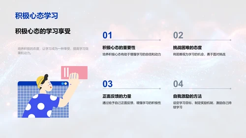 优化学习的脑科学策略