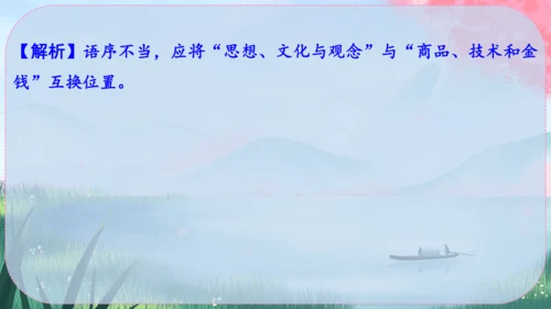 24《寓言四则》课件