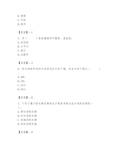 2024年施工员之装修施工基础知识题库【精选题】.docx