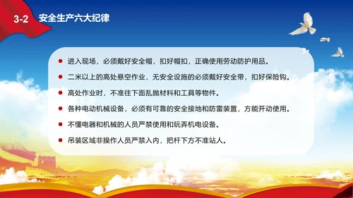 消除事故隐患树立安全意识PPT课件